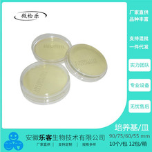 大豆酪蛋白琼脂培养基(Peni-ase)(青霉素酶)该产品需咨询客服