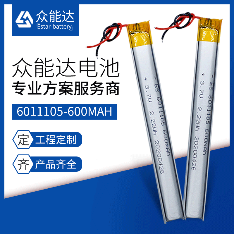 6011105-800mah灯条衣柜灯点读笔3.7v锂电池动力电池组聚合物电池