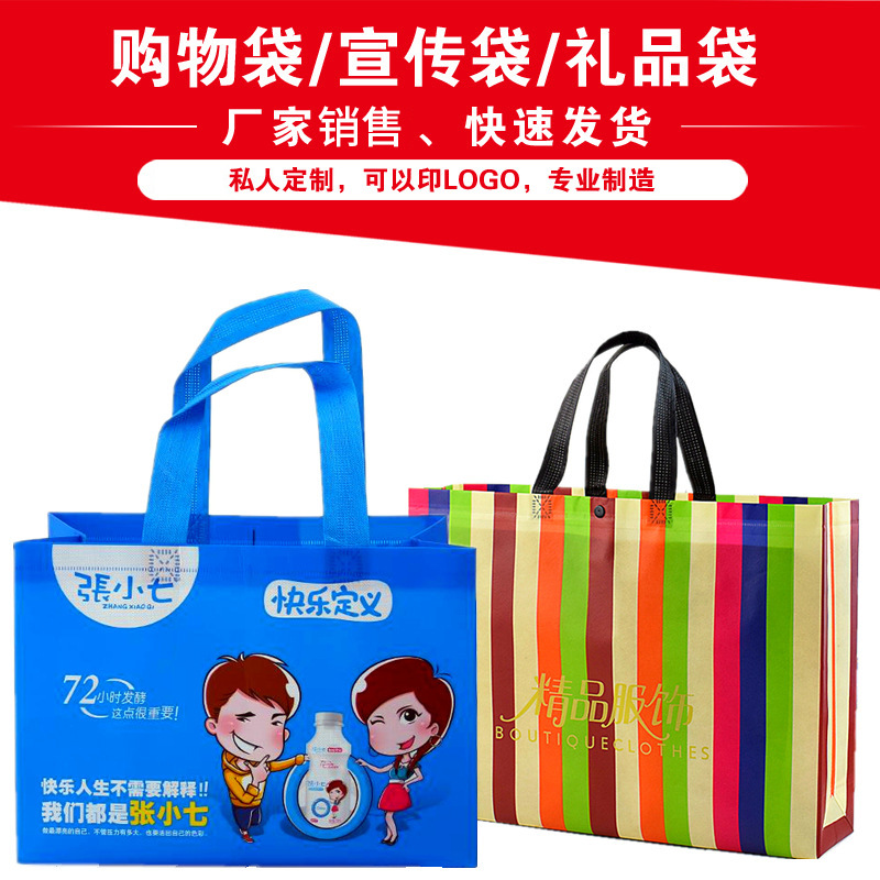 厂家生产覆膜无纺布袋立体购物袋外卖打包彩色无纺布袋手提袋