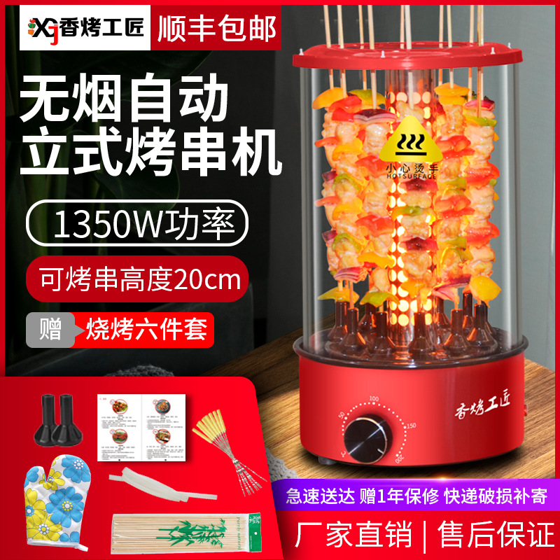 厂家直销一件代发自动旋转电烧烤炉韩式电无烟快速烧烤设备烤肉机