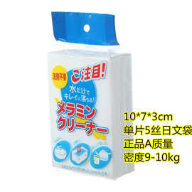 菲斯芙厂家直销10*7*3cm彩色包装 纳米海绵 魔力擦厨房清洁好质量