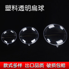 扁球圣诞球7cm9cm11cm透明扁球扁圆圣诞挂饰