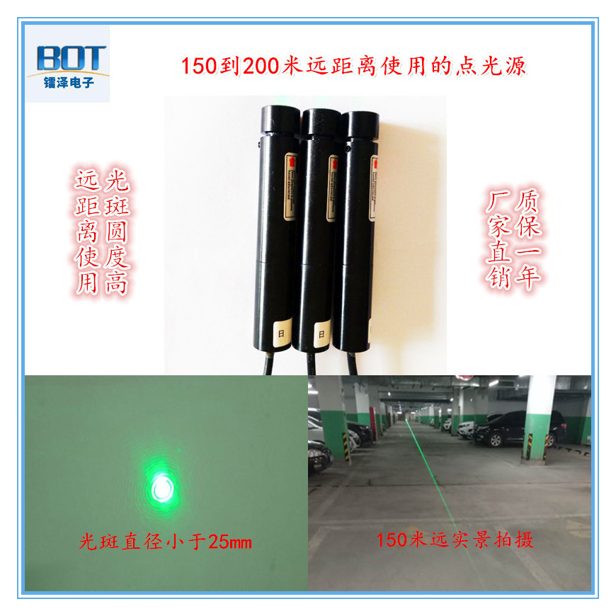 300米远距离使用的520nm激光光源点光源可在300米范围内光斑聚焦
