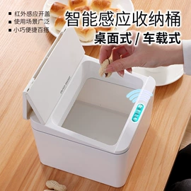 智能垃圾桶;迷你电风扇;牙签筒