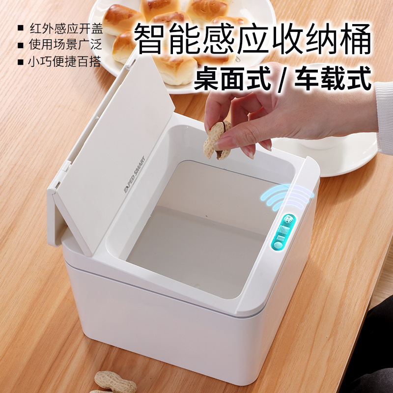 Intelligent Sensor Electric Desktop Car Trash Can Storage Box Table Dormitory Office Tissue Box Snack Box