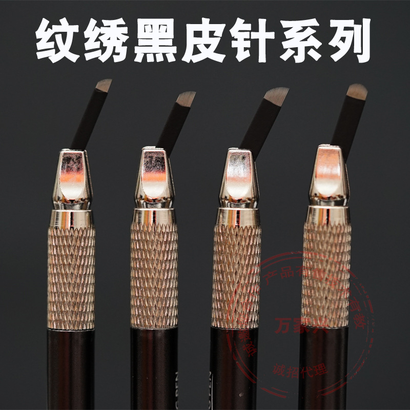 Black leather embroidery line needle 0.18 needle single row line blade floating lip contact lens line embroidery manual needle fog needle