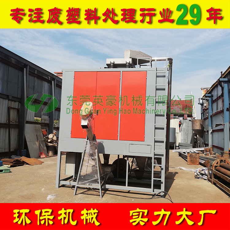 厂家直销点滴瓶破碎清洗处理设备 废弃医用塑料破碎清洗处理设备