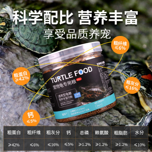 Turtle food, tortoise feed, turtle feed for common Brazilian turtle, crocodile turtle, yellow throat turtle, grass turtle, lifeline small shrimp food.