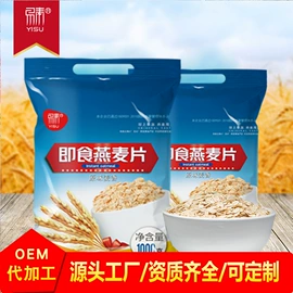 麦片;其他冲调饮品;代餐粉