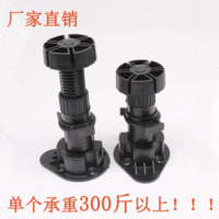 Nhà sản xuất bán trực tiếp chân tủ dày và dày có thể điều chỉnh chân tủ nhựa màu đen chân tủ