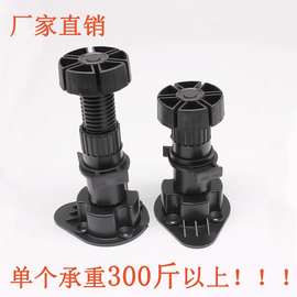 厂家直售 加厚加粗橱柜脚 可调节家具脚黑色塑料橱柜脚 现货供应