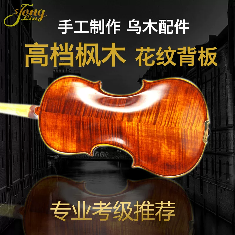 Handmade pattern violin high -quality maple back board Yunshan panel ebony configuration teacher recommends psychic