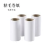 Single volume of adhesive wool 60 slice oblique torn paper