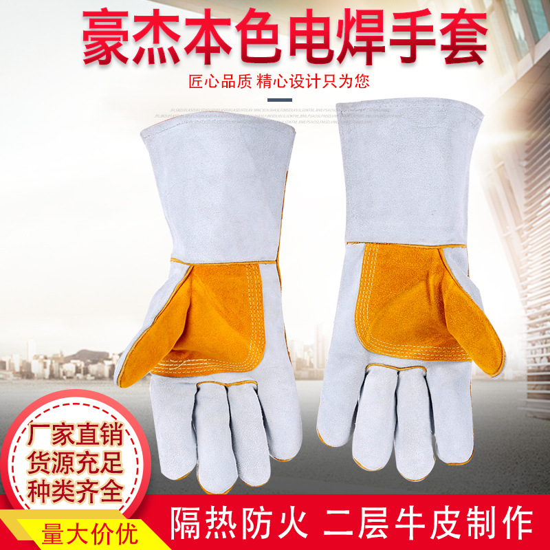 电焊手套货源直供防火线二层牛皮焊工加托防烫耐高温劳保手套批发