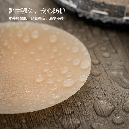 Cross-border solid silicone nipple breathable invisible areola sticker anti-bump bra sticker