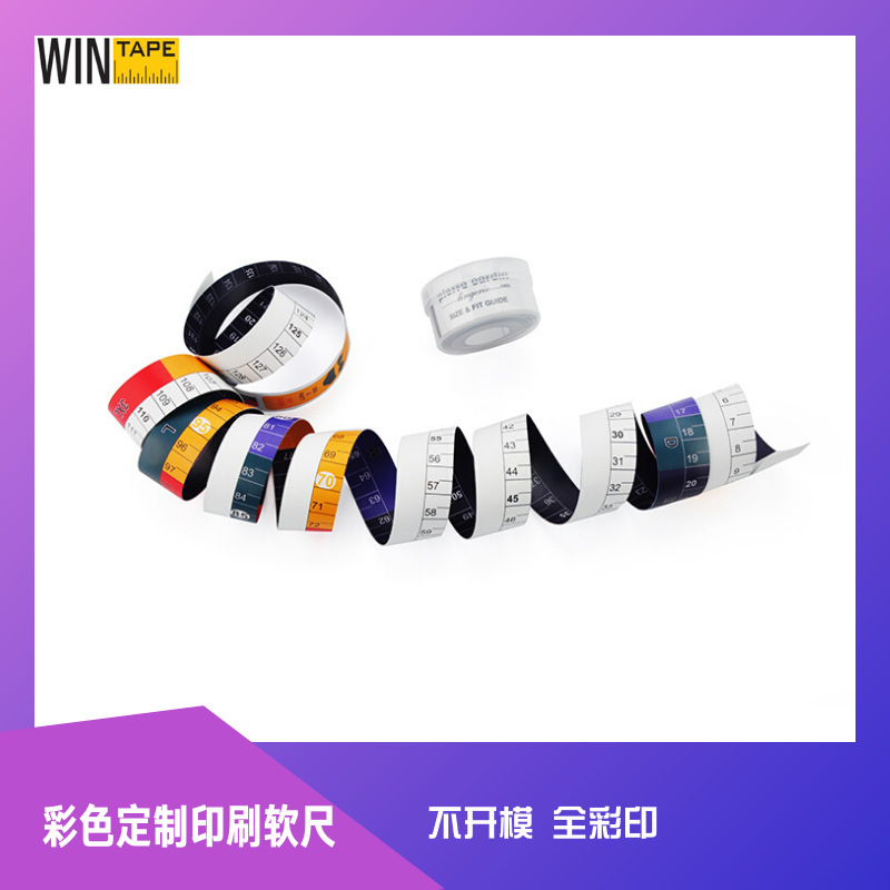 厂家直销彩色裁缝皮尺德国PU纤维尺定 制1.5米量衣胸围身体软尺