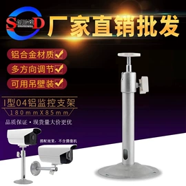 监控器支架;其他监控器材;其他周边配件
