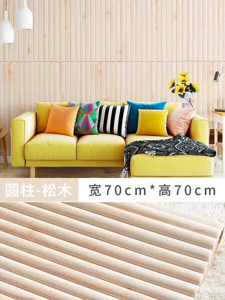 [松木色圆柱70*70厘米]