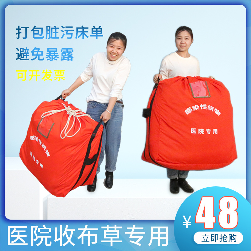 医院用床单被单手术巾打包袋脏布草收纳袋装被褥大袋子分类收纳袋