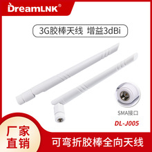 �z���쾀 �����쾀3GͨӍ������3dBi���ۯB����ȫ��SMA�����^