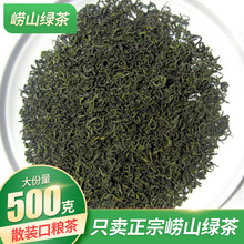 崂山绿茶散茶批发豆香浓郁质优价廉欢迎选购