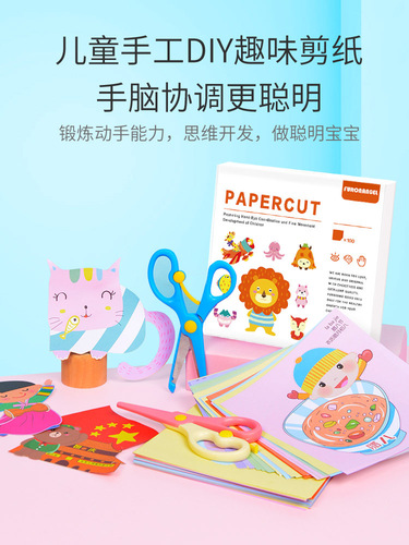 Children's toys paper-cut set origami kindergarten handmade DIY collection early education educational toys animal shape