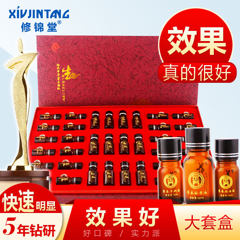 Essential oil set, beauty salon medicinal oil, ovarian care massage oil, full body massage, breast massage, mammary gland unblocking