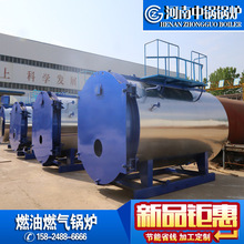 河南中锅锅炉新型燃气热水卧式天然气商用采暖取暖高效采暖节能