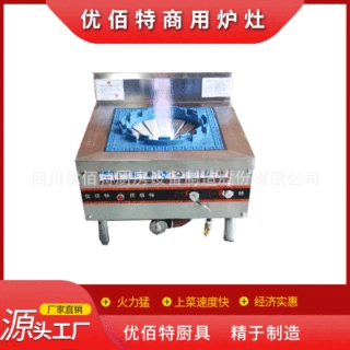 DF七代平头商用灶具 炒吊蒸合一炉灶 大功率饭店炉灶食堂炉灶厂家