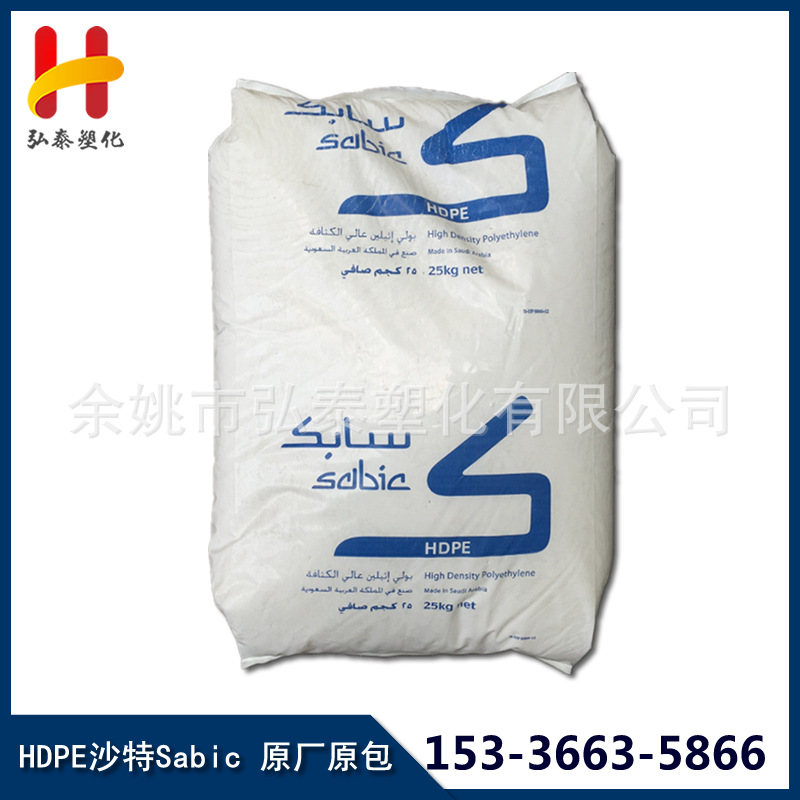 HDPE沙特SABIC M80064S 高刚性包装容器塑料箱搬运箱外壳原料