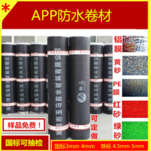 APPˮ wԞrˮ sbs̥ ͺ̥3mm 4mm