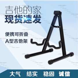 立式A型吉他架尤里可可小提琴架折叠吉他架 木吉它架 民谣吉他架