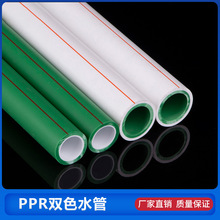 PPR�ԁ�ˮ�oˮ�����ˮ�� PPR�p���pɫ�{��ˮ�� ����