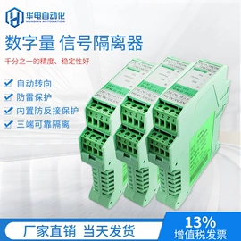 流量计;液位仪表;安全栅