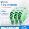 485通訊信號隔離變送器輸入輸出RS485模塊隔離器電子智能自動