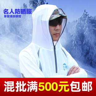 Celebrity Fishing Tackle Pacific Fishing Sun Protection Suit Anti-ultraviolet Sun Protection Suit Long Sleeve Anti-mosquito Suit Moisture-wicking Breathable