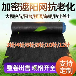 遮阳网;土工布;工农业塑料