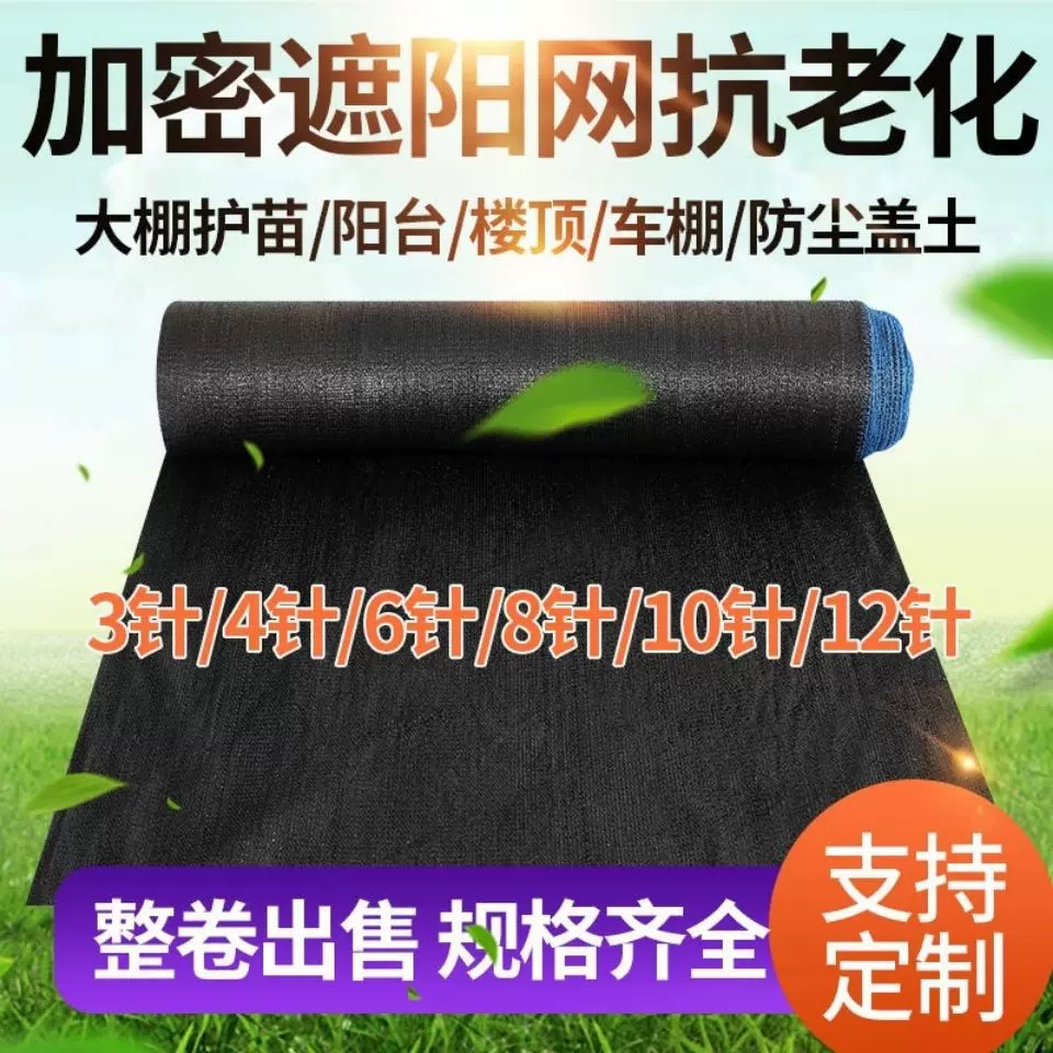黑色遮阳网防晒网庭院阳台遮光农用大棚遮阳网工地防尘网厂家批发