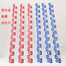 铝合金反光夜光水位尺水库测量水位标尺河道不锈钢烤漆水文标尺