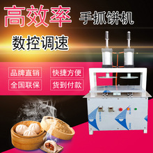 全自动手抓饼机覆膜饼台湾手抓饼机器小吃机器做手抓饼设备新型