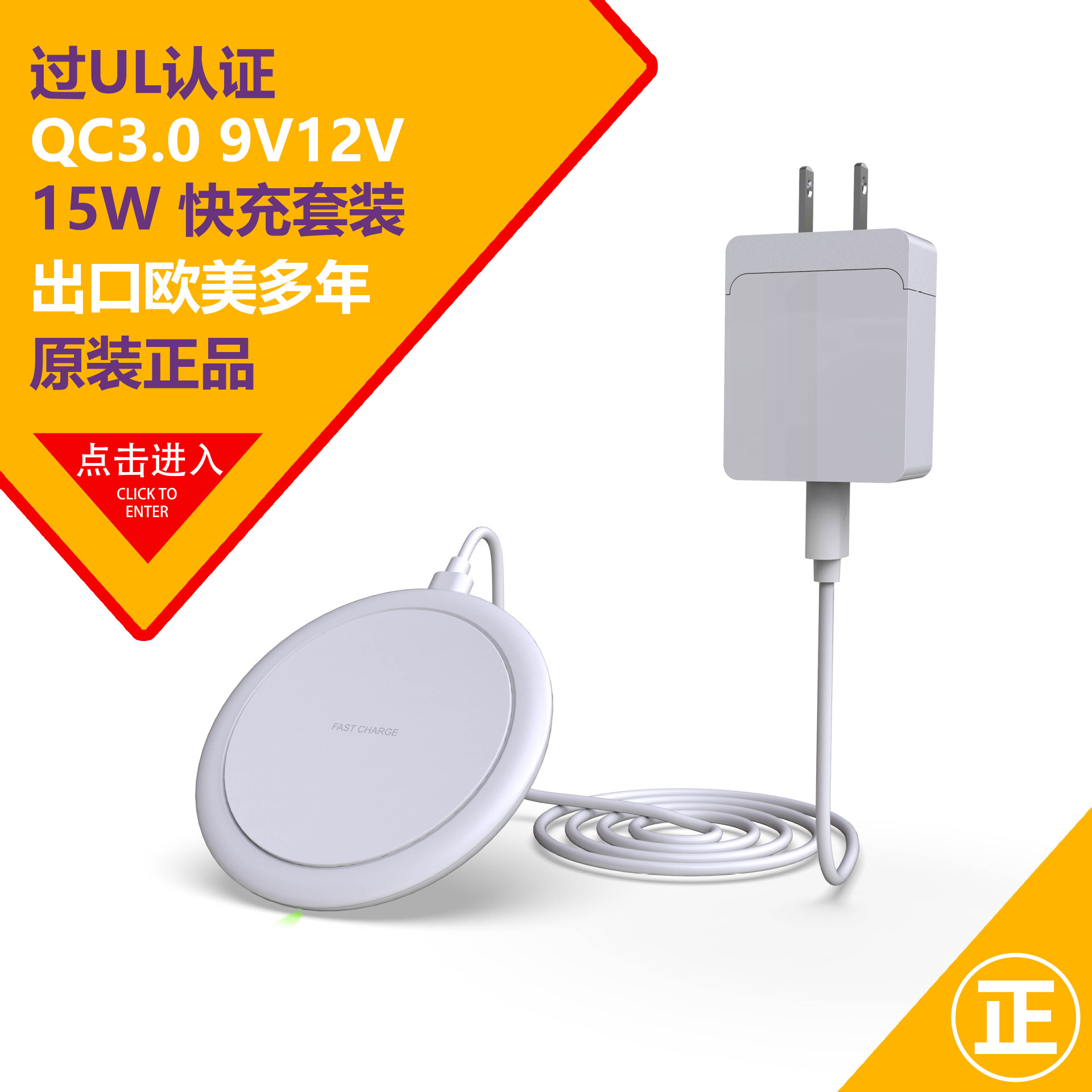 White private Model 15W fast wireless charger fast charger adapter set mobile phone headset Universal