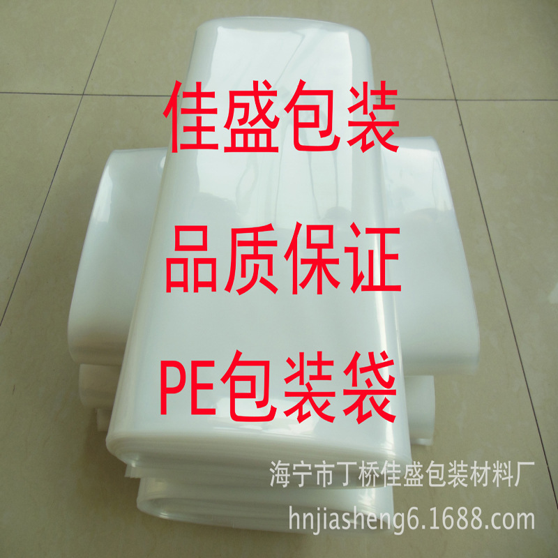 厂家生产大PE平口袋透明液体包装袋加厚粉体重胶袋高压PE防水透明