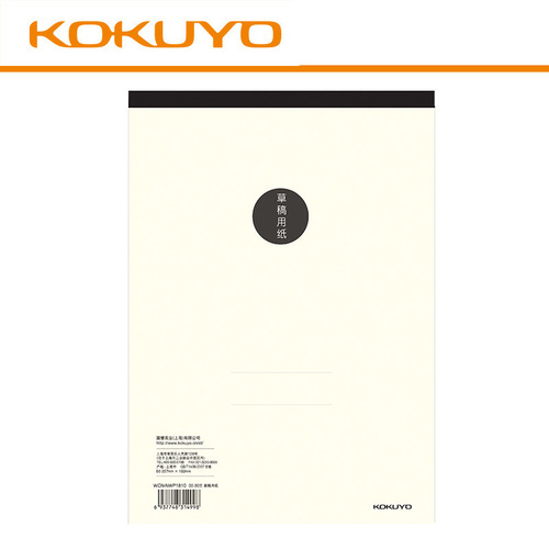 Wholesale KOKUYO new product A5 80 page vertical flip notebook blank paper inner page soft copy photo paper notebook