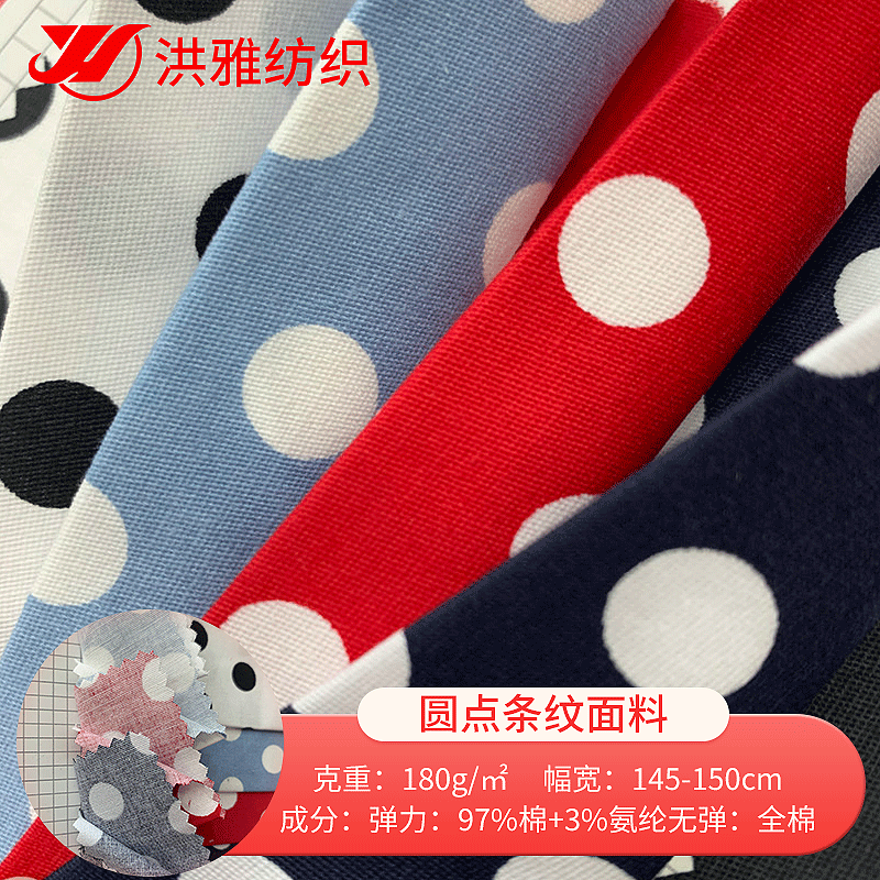 春夏斜纹印花布圆点布料 新款春夏印花面料女装连衣裙面料