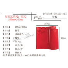 �����S�Ҵ��|����ȫ���ɫ����260260��ˮ�մ��߲��� ��������ʽ