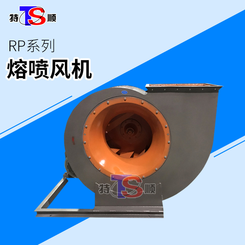 RP系列风机熔喷机网带接收机排风风机耐高温24小时不停机风量大