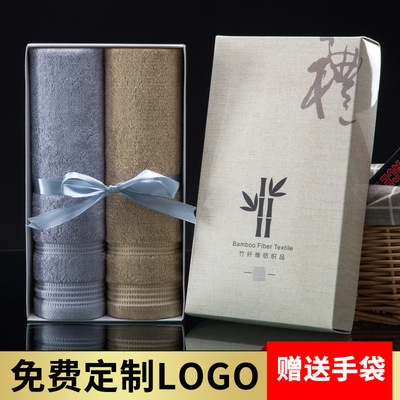 Bamboo fiber towel Gift box packaging wholesale practical Set box Embroidery logo business affairs activity gift towel suit