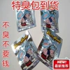 Stinky bag