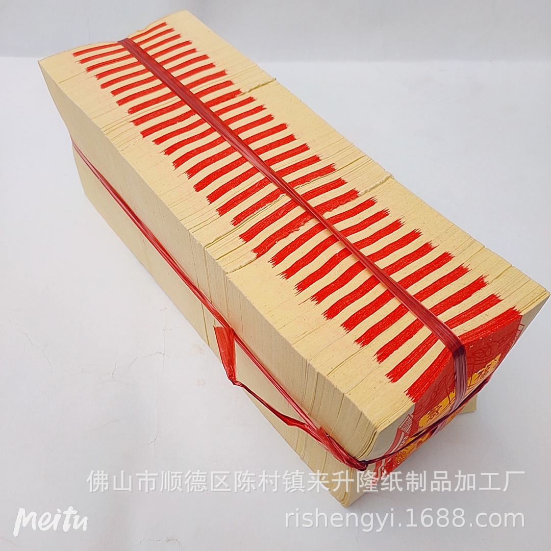 寸八寿金2300张南金小额批发优良微烟烧纸节日用品