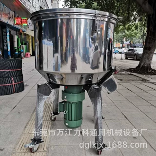 AA混色机搅拌机饲料搅拌机粉末搅拌机 平口搅拌机 混合机 拌料机